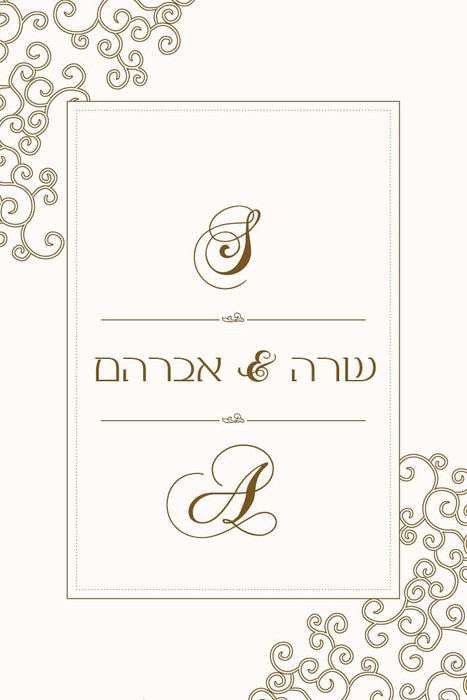 Monogramme avec arabesques